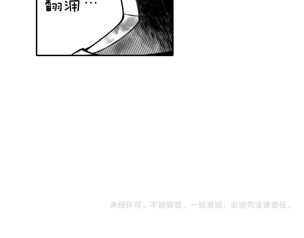 第49话 我们不一样 第73页
