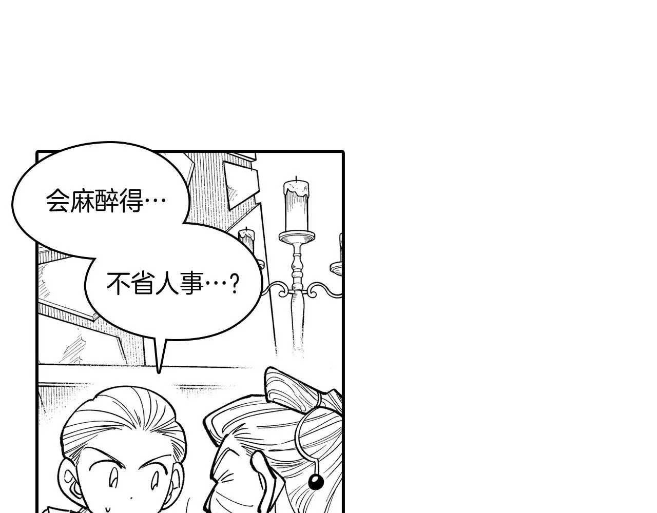 第48话 救人的力量 第8页