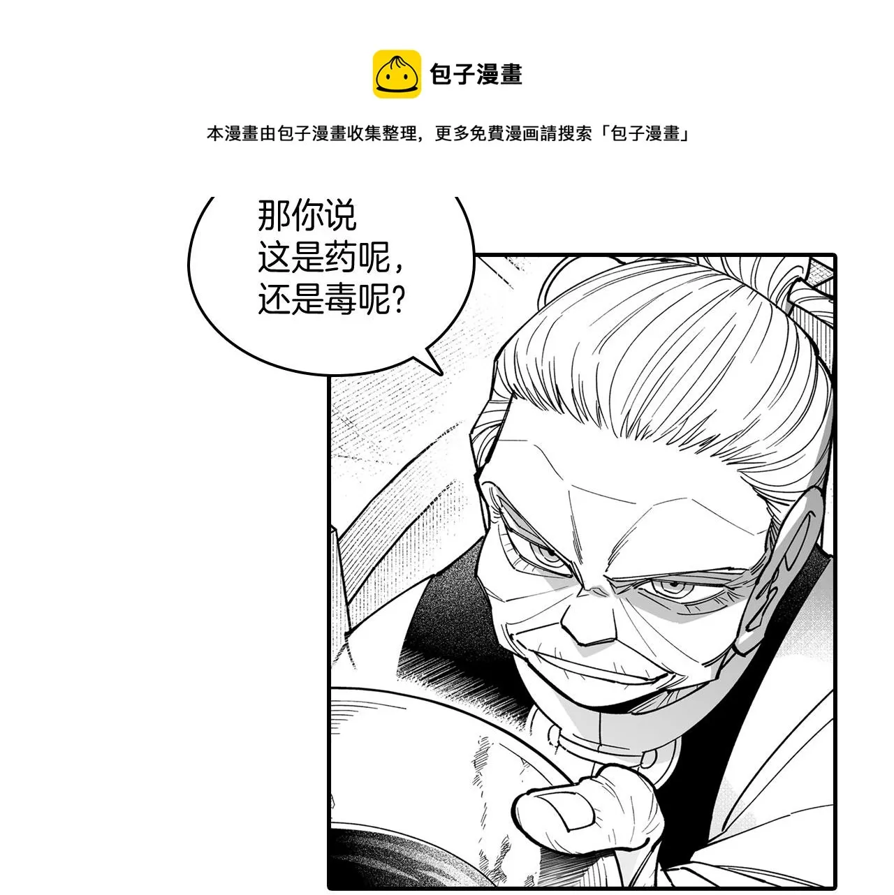 第48话 救人的力量 第13页