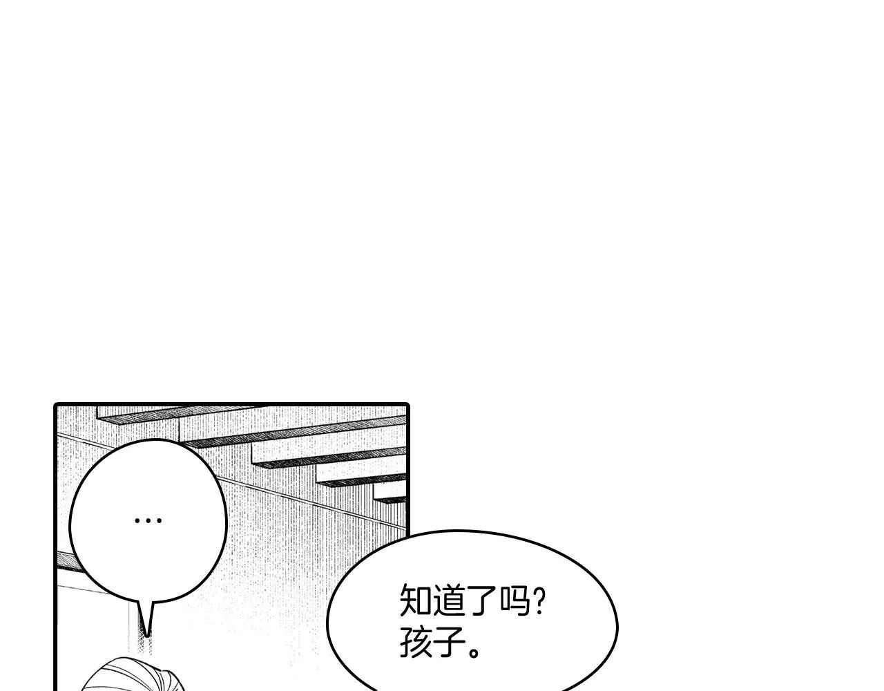 第48话 救人的力量 第14页