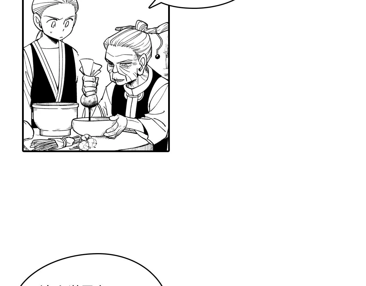 第48话 救人的力量 第15页