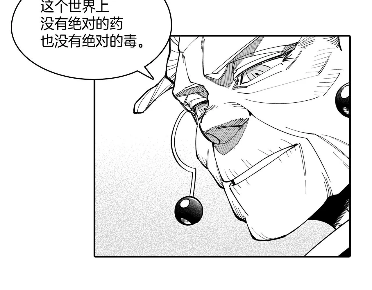 第48话 救人的力量 第16页