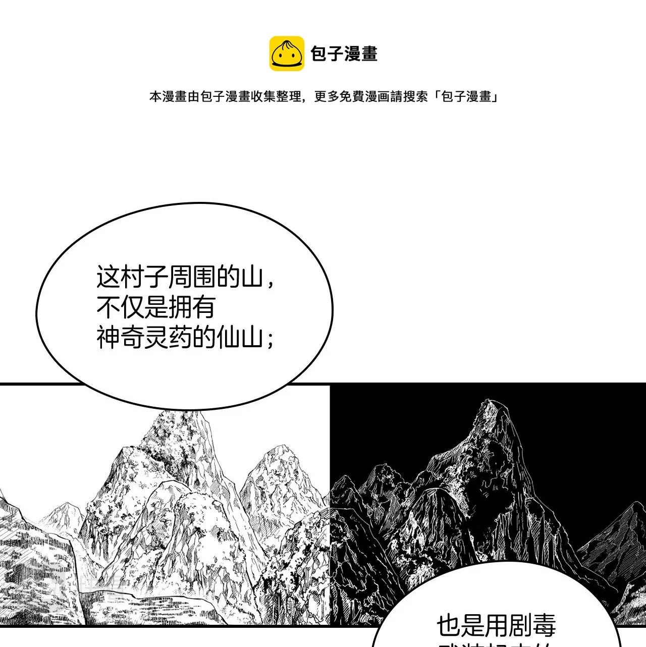 第48话 救人的力量 第17页