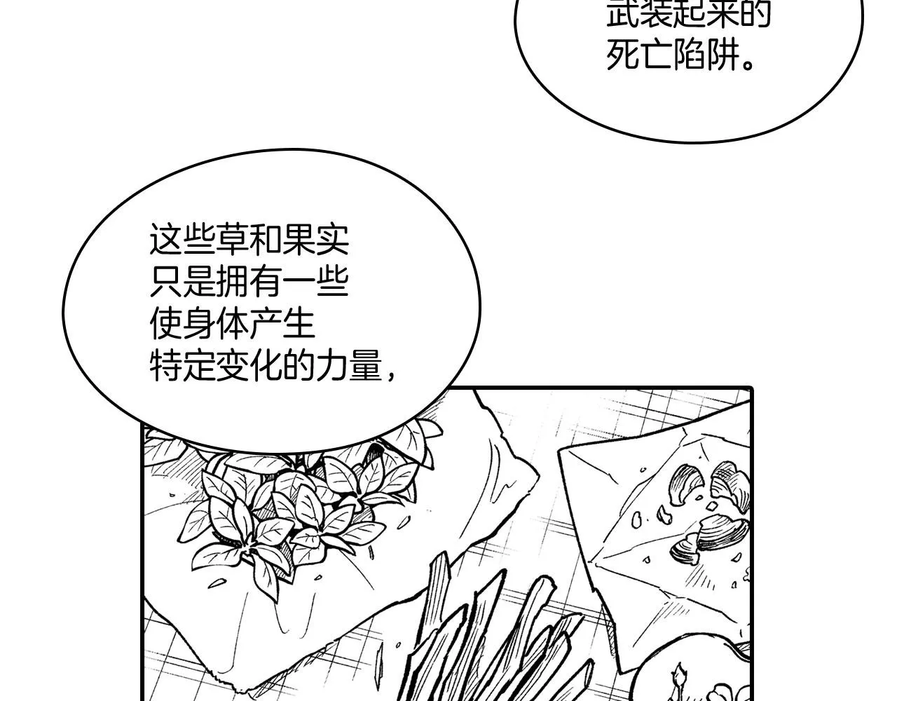 第48话 救人的力量 第18页
