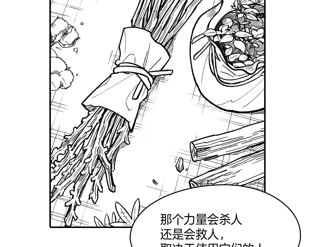 第48话 救人的力量 第19页