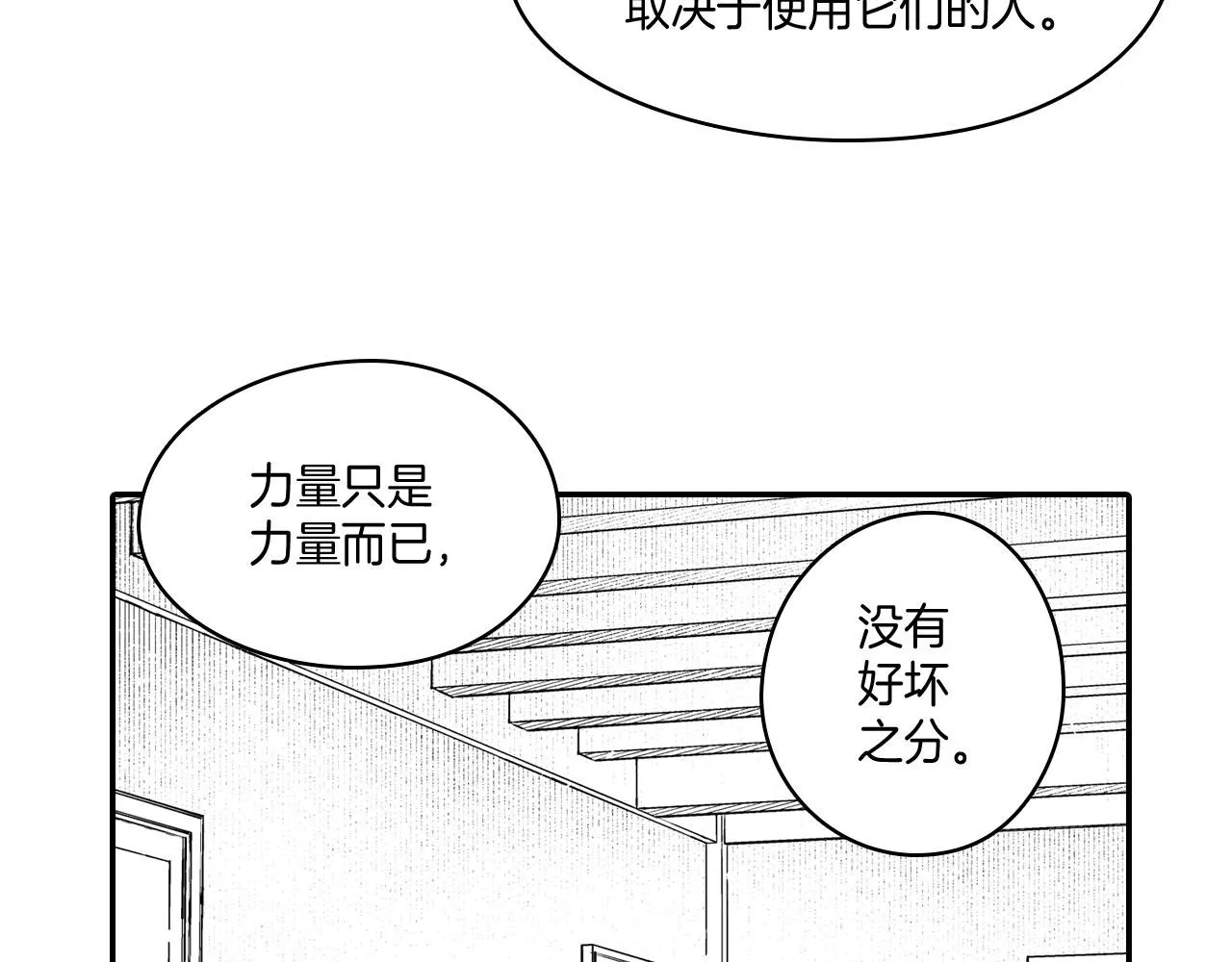 第48话 救人的力量 第20页