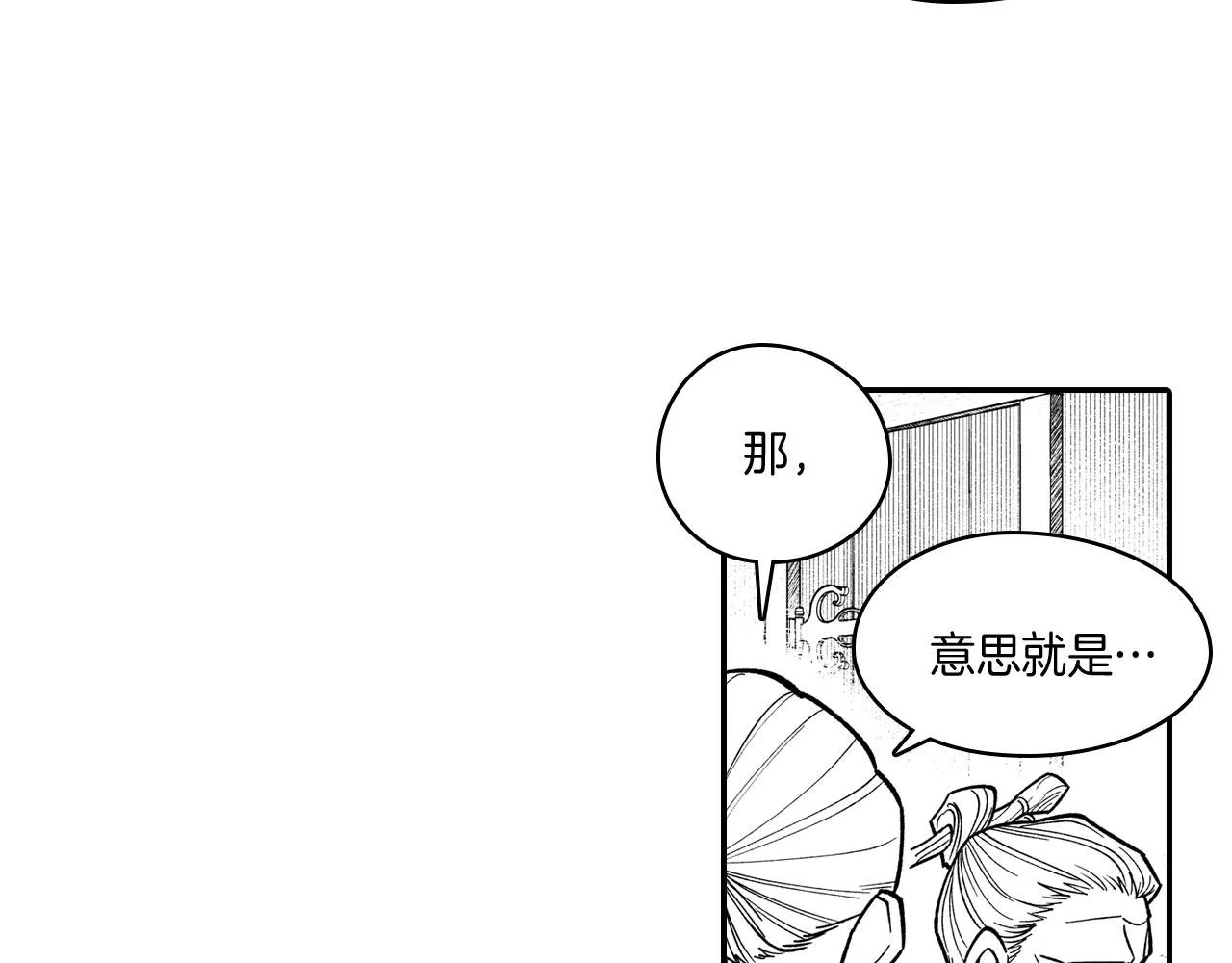 第48话 救人的力量 第23页
