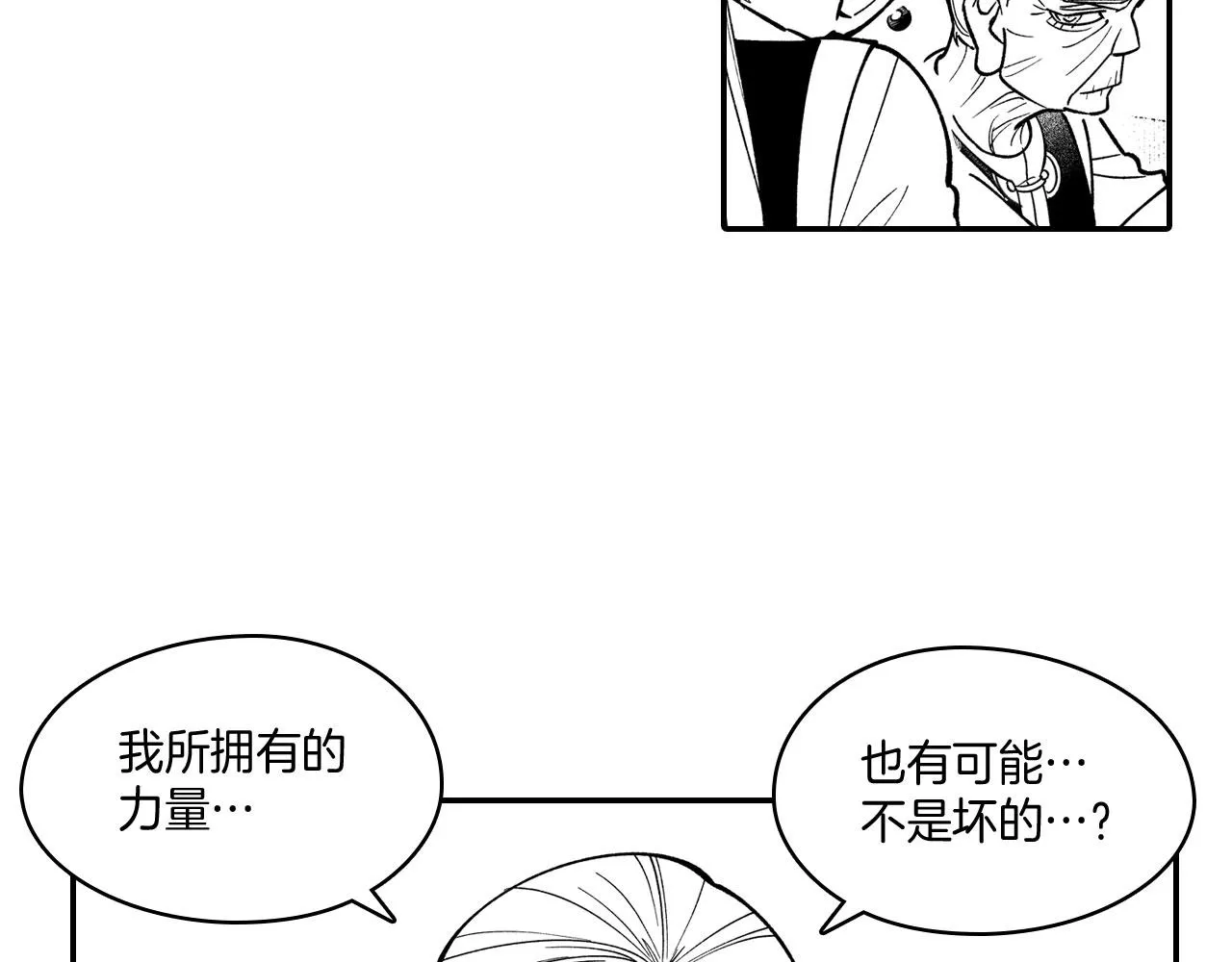 第48话 救人的力量 第24页