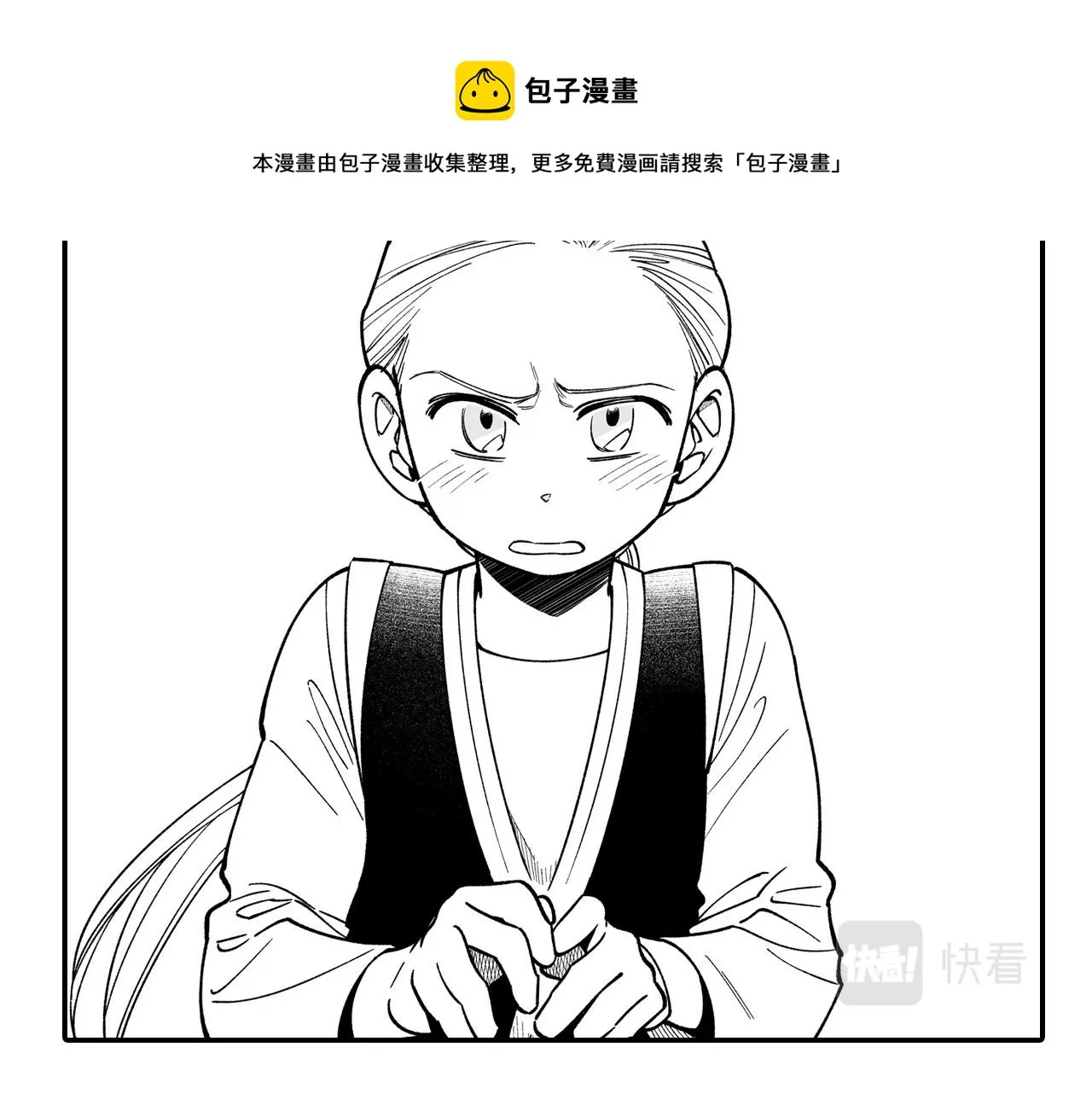 第48话 救人的力量 第25页