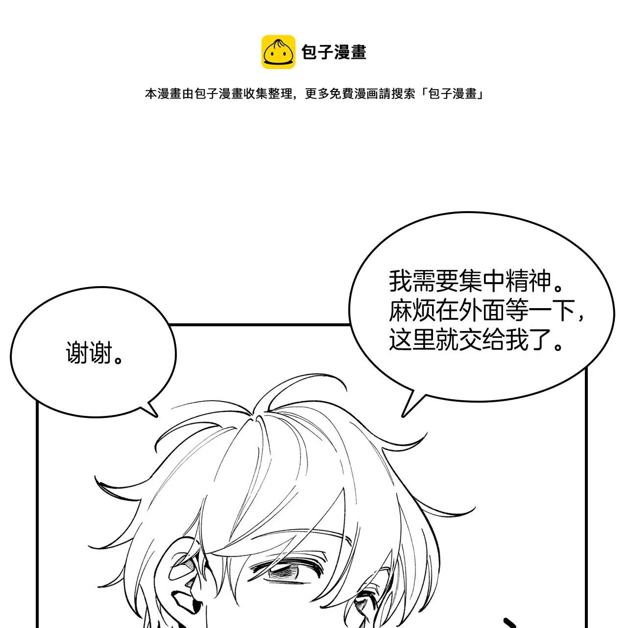 第48话 救人的力量 第33页