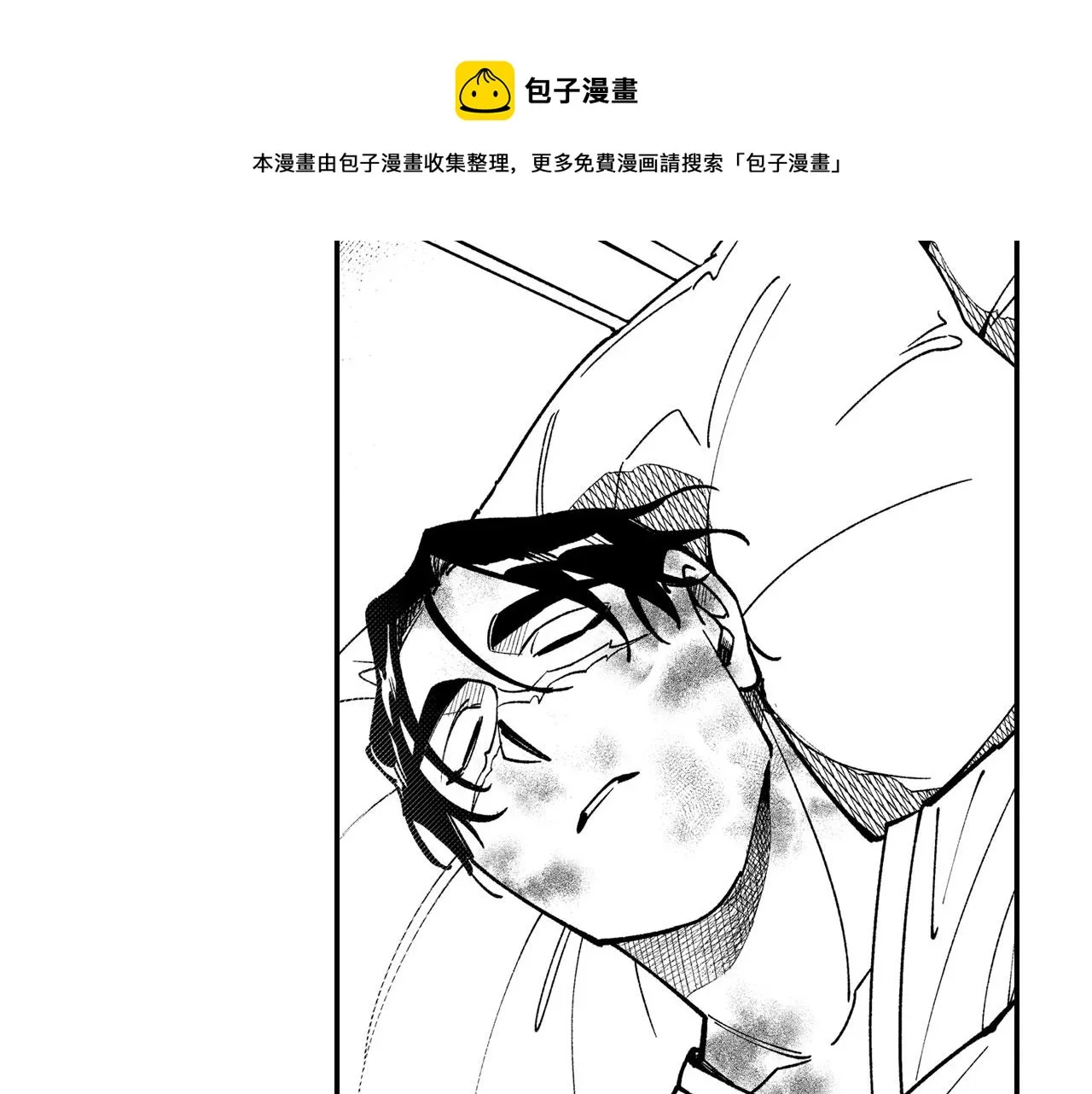 第48话 救人的力量 第41页
