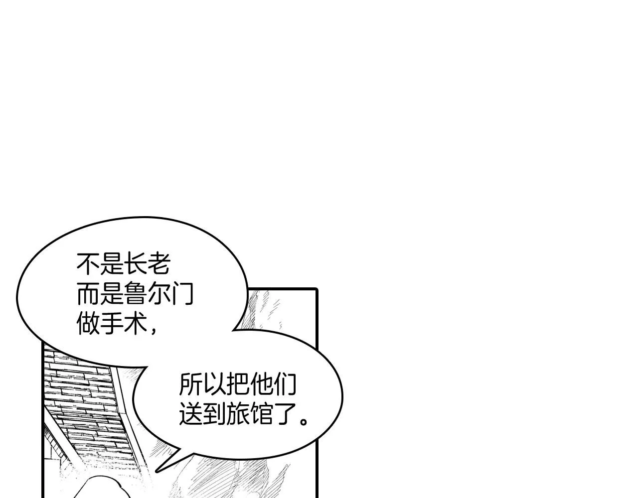第48话 救人的力量 第46页