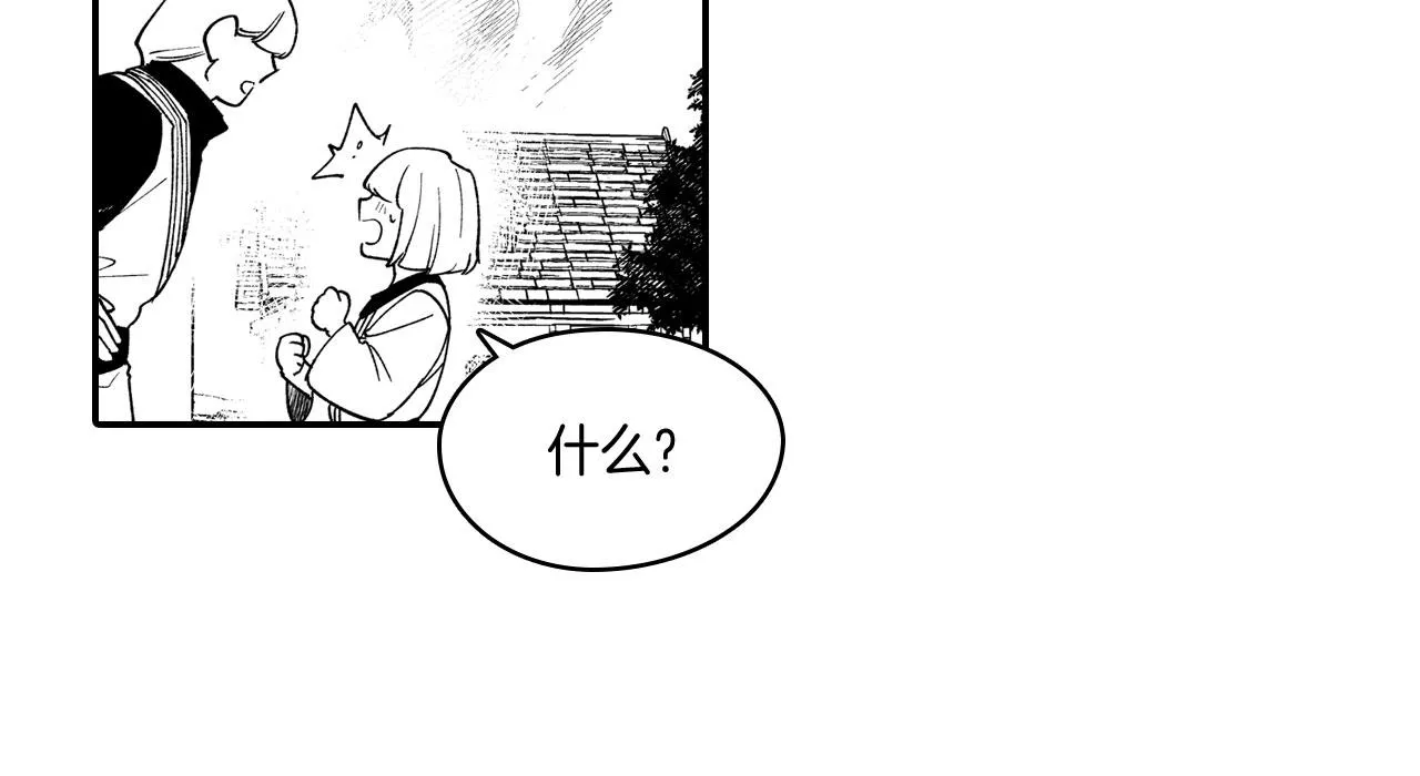第48话 救人的力量 第47页