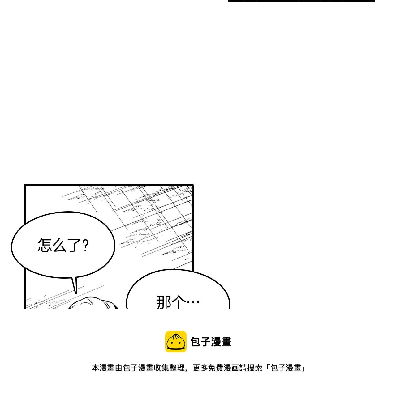 第48话 救人的力量 第49页