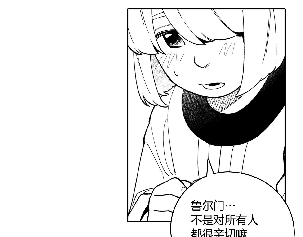 第48话 救人的力量 第51页