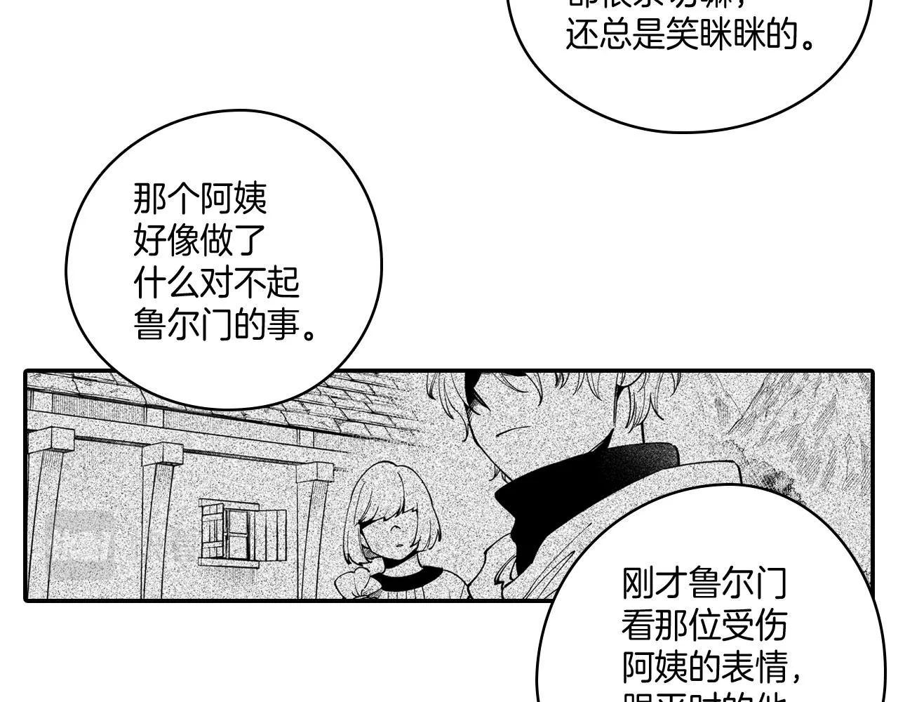 第48话 救人的力量 第52页