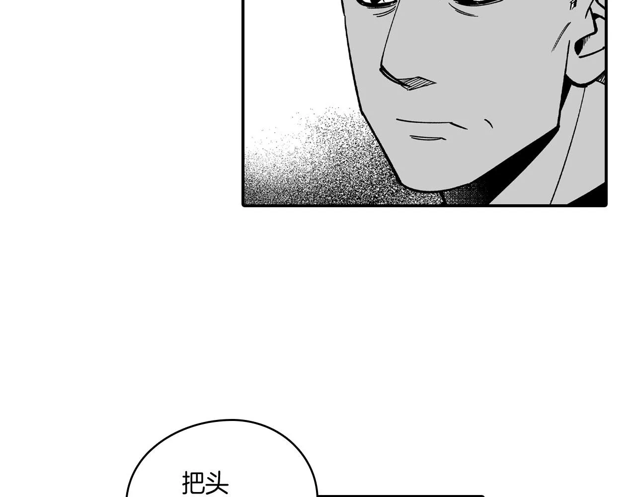 第48话 救人的力量 第58页