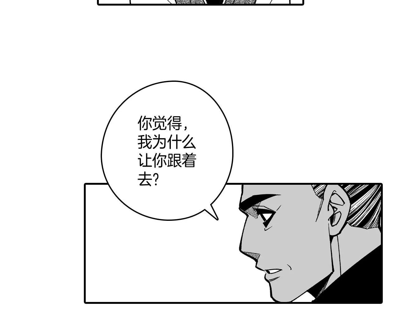 第48话 救人的力量 第60页