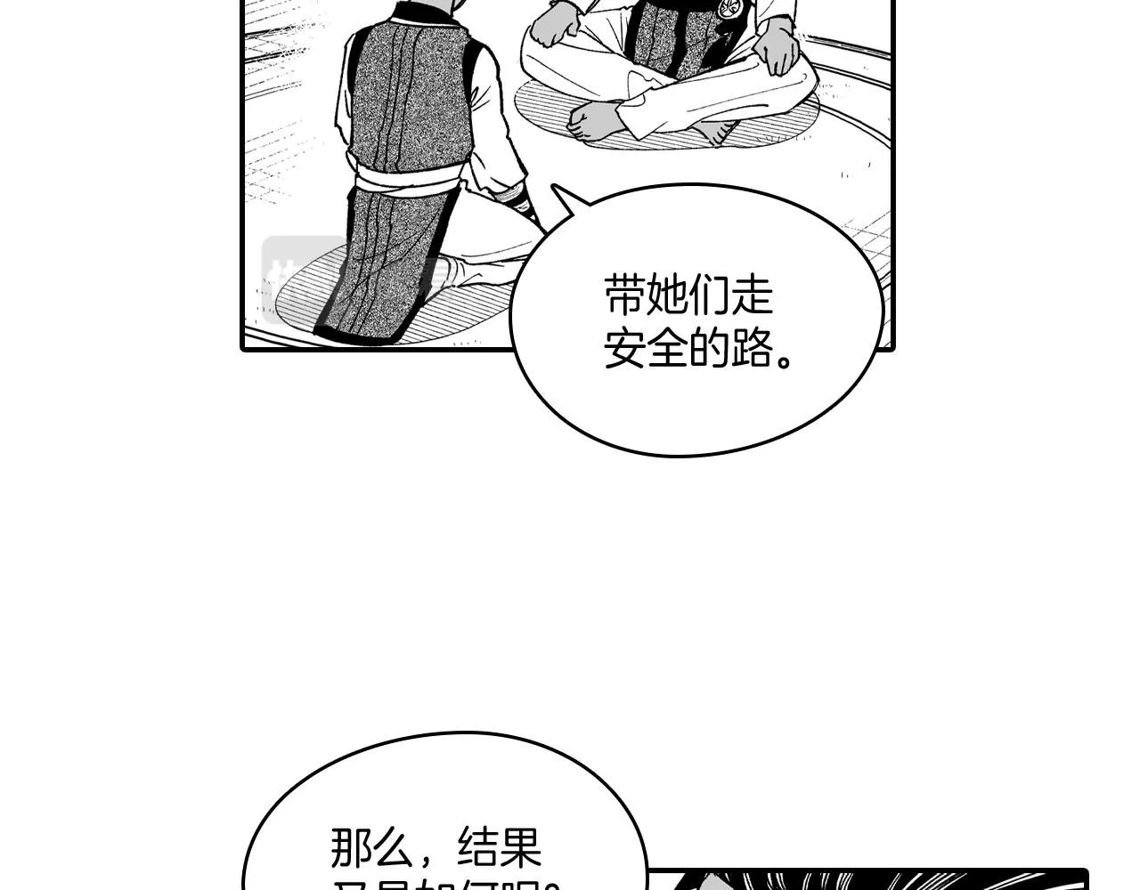第48话 救人的力量 第63页