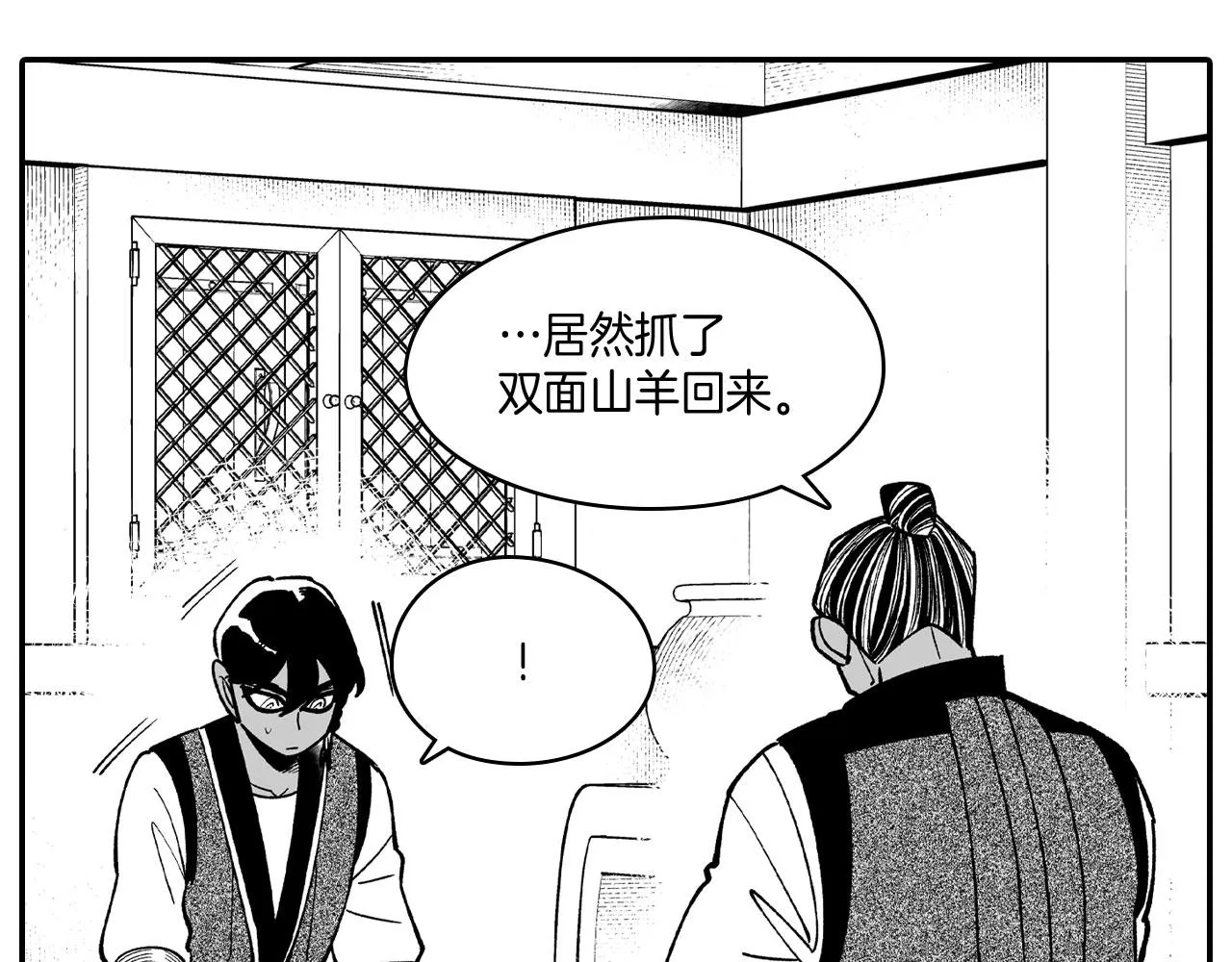 第48话 救人的力量 第66页