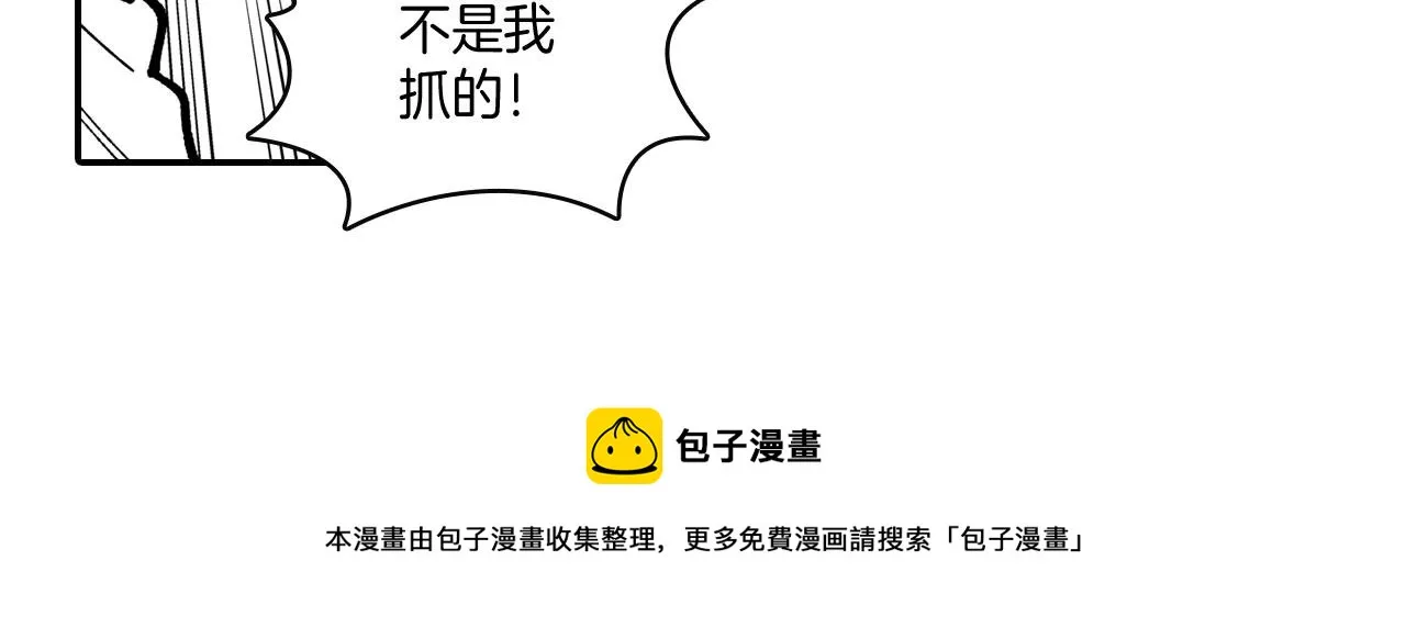 第48话 救人的力量 第69页