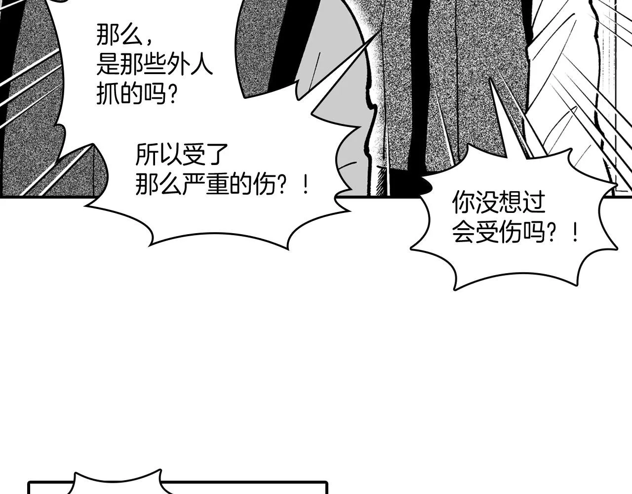 第48话 救人的力量 第71页
