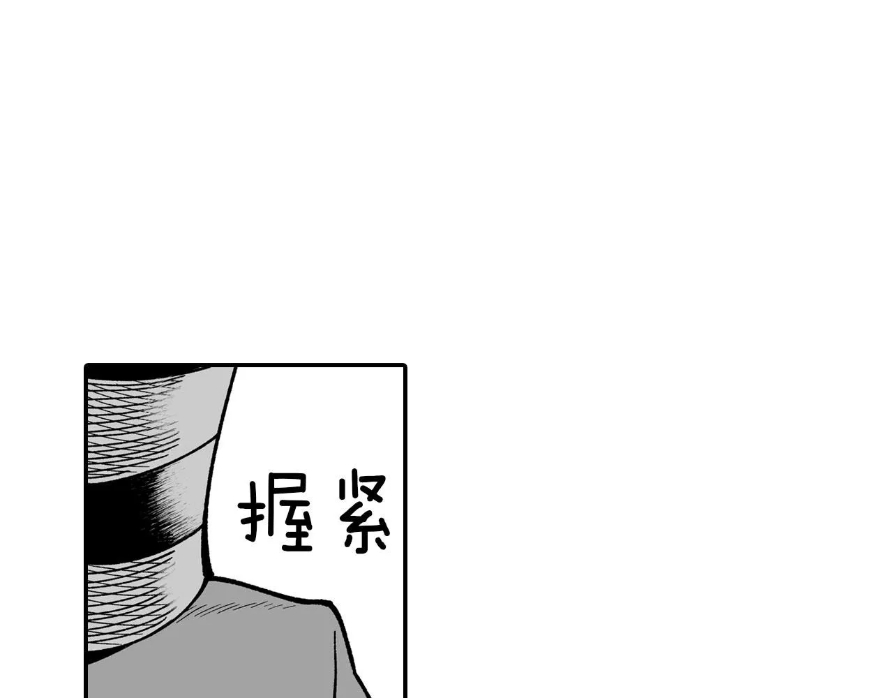 第48话 救人的力量 第74页