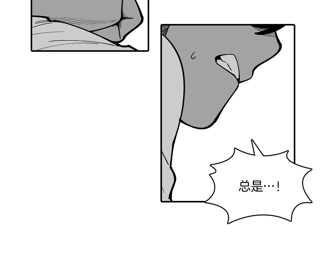 第48话 救人的力量 第75页