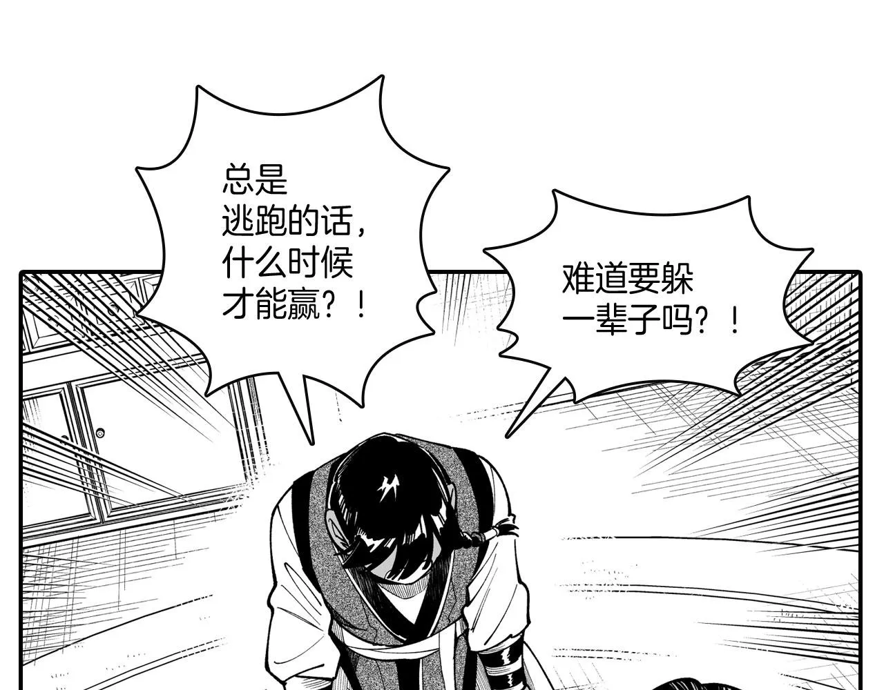 第48话 救人的力量 第76页