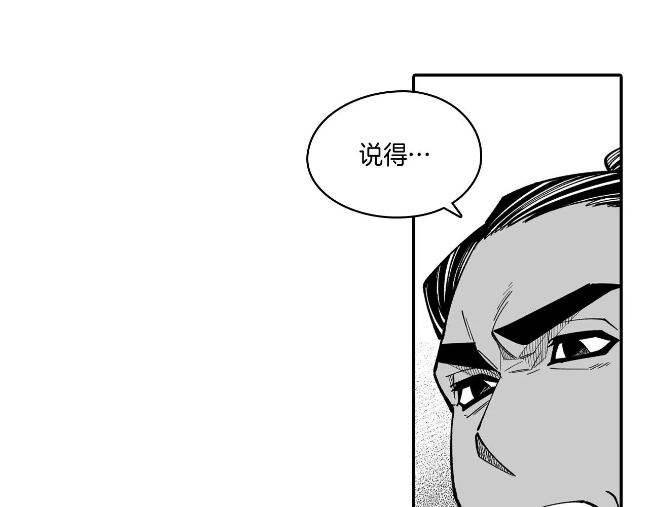 第48话 救人的力量 第78页