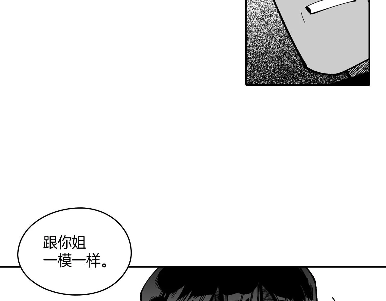 第48话 救人的力量 第79页