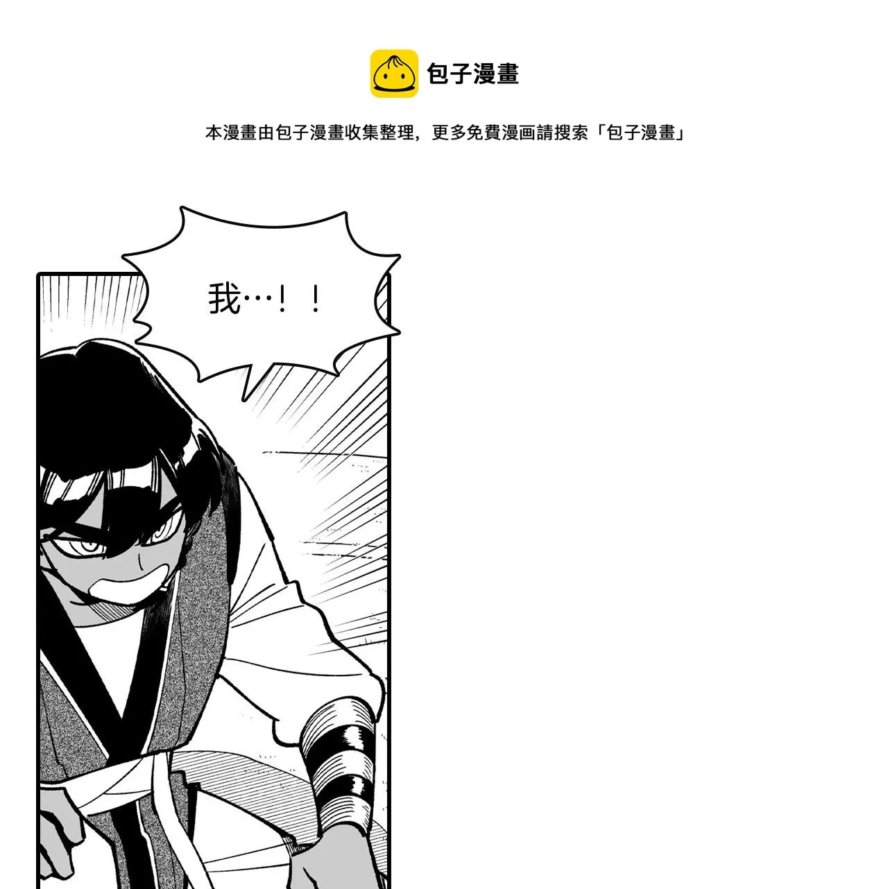 第48话 救人的力量 第81页