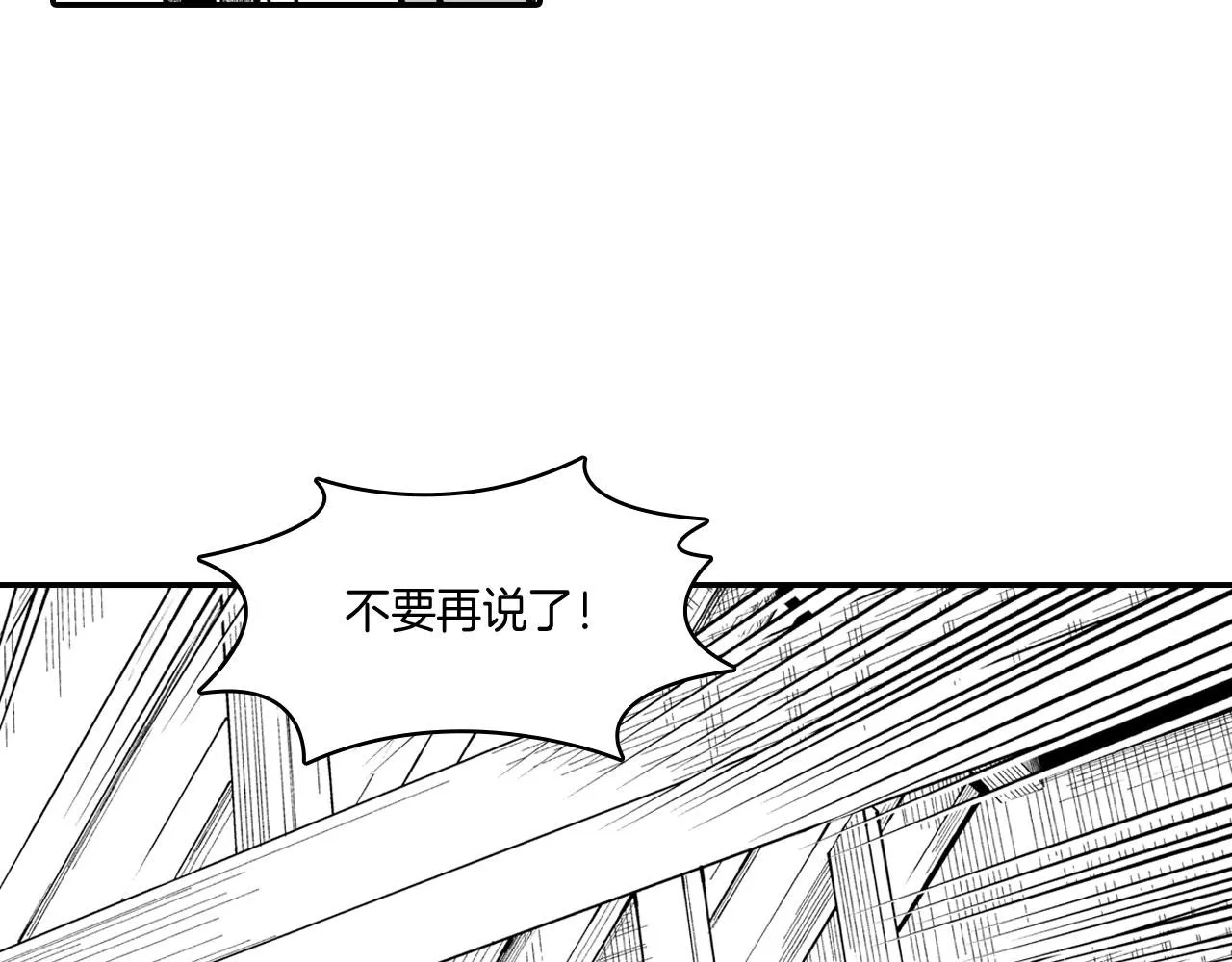 第48话 救人的力量 第82页