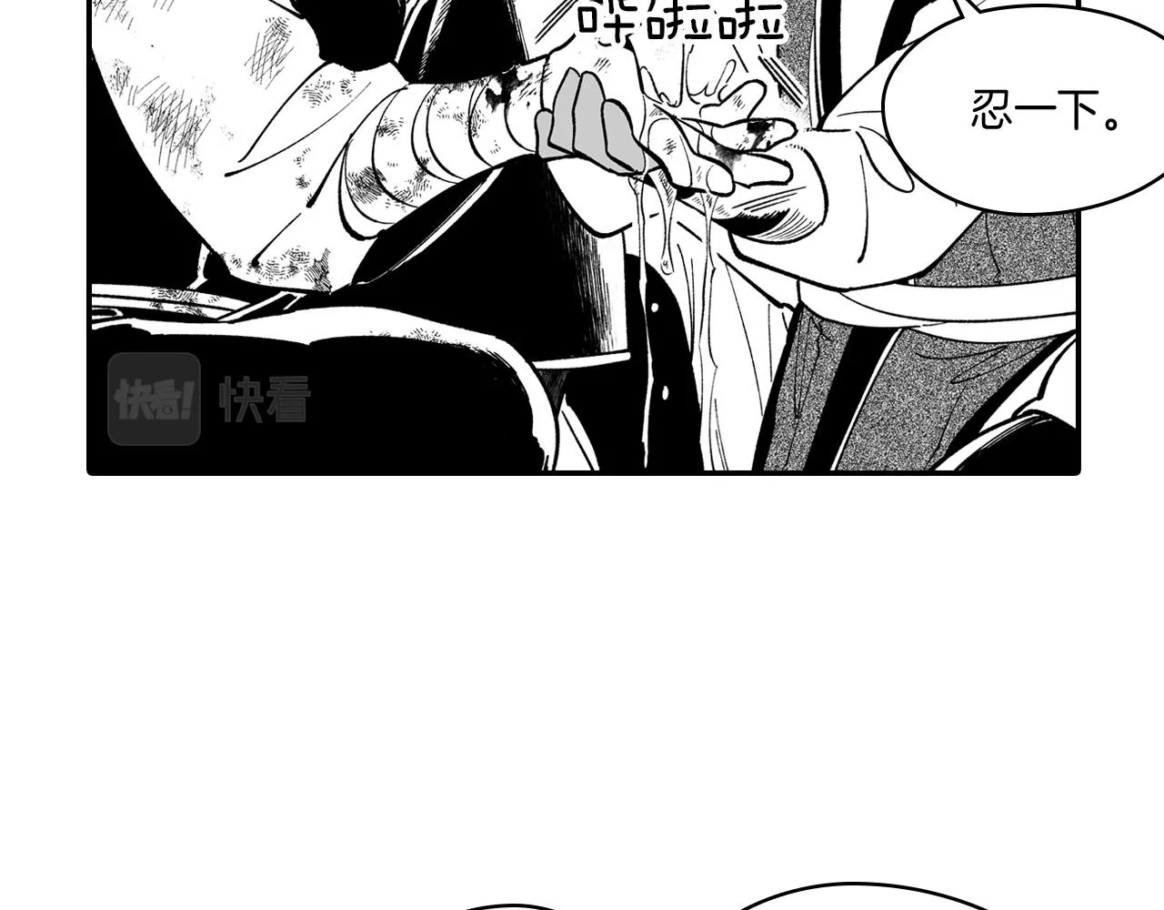 第47话 好药？坏药？ 第6页