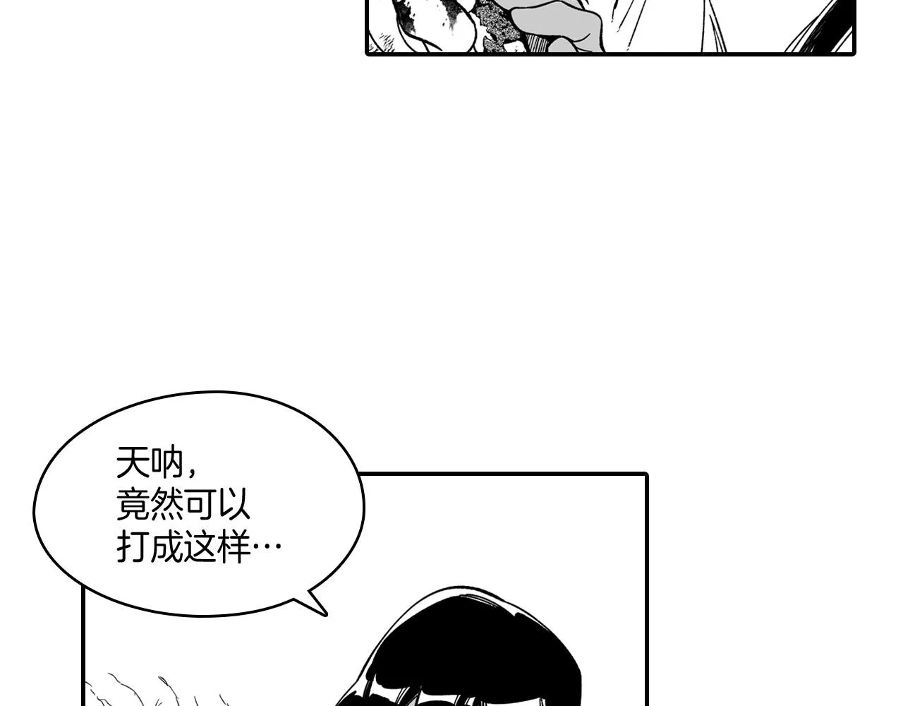 第47话 好药？坏药？ 第8页