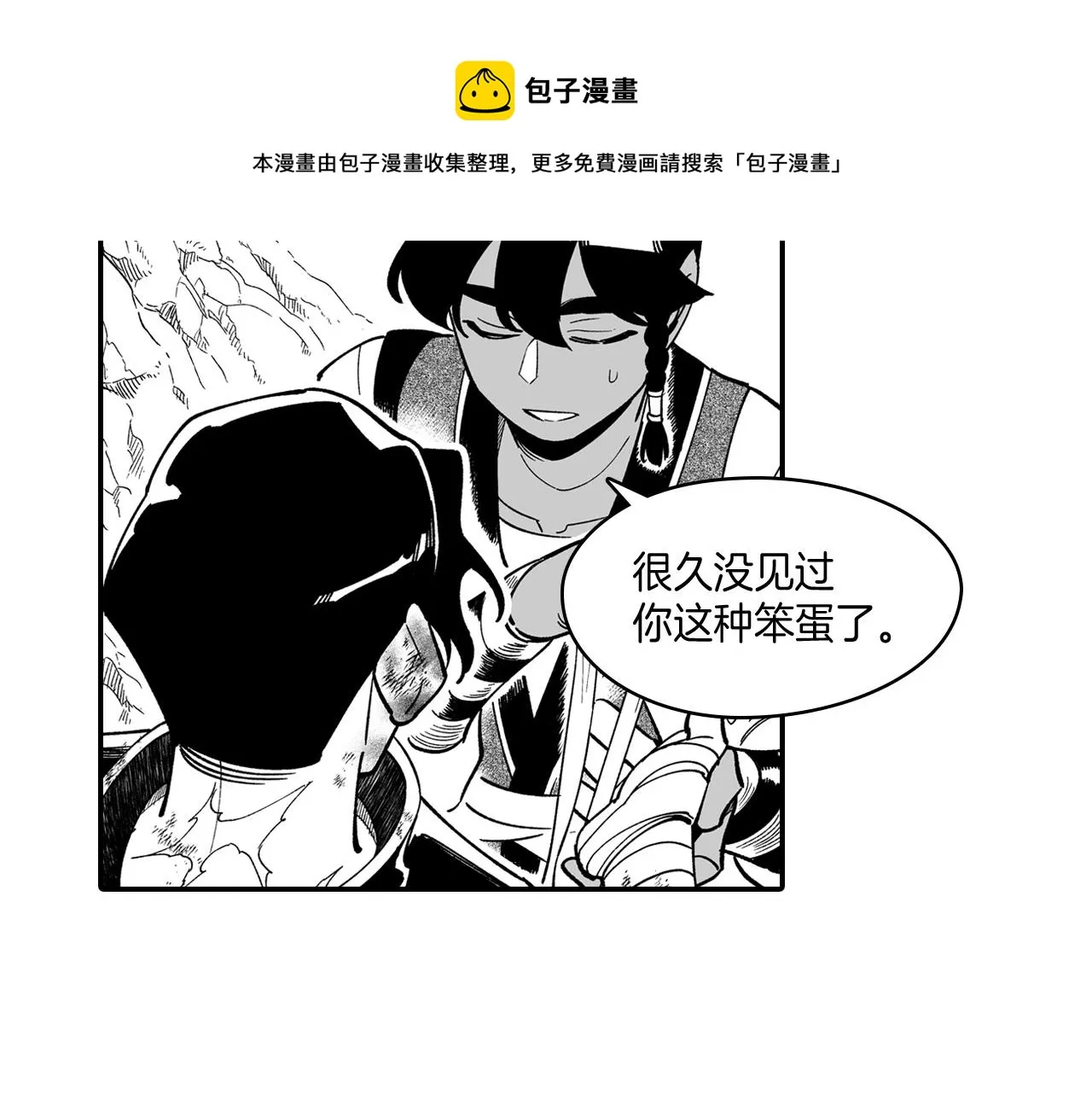 第47话 好药？坏药？ 第9页
