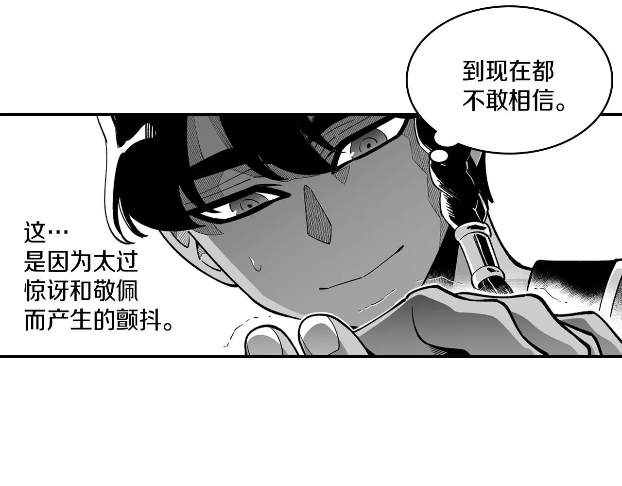 第47话 好药？坏药？ 第16页