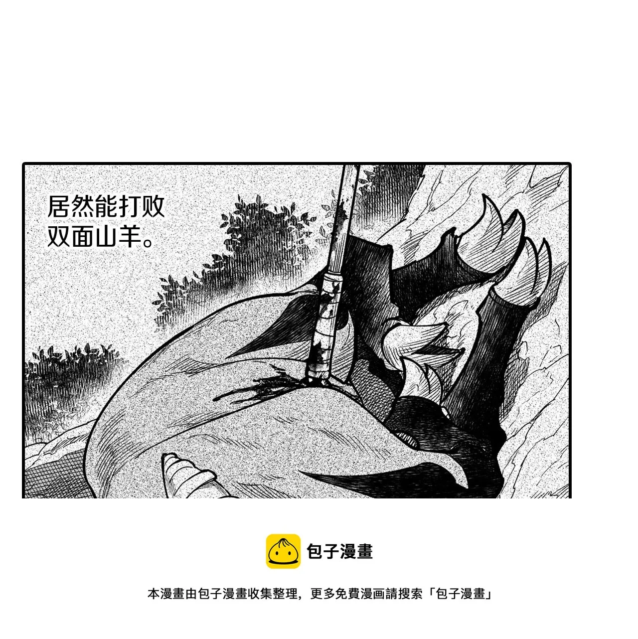 第47话 好药？坏药？ 第17页