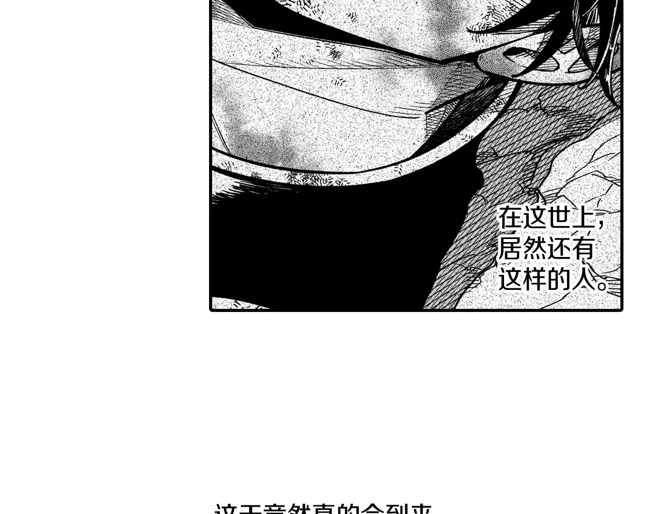 第47话 好药？坏药？ 第20页