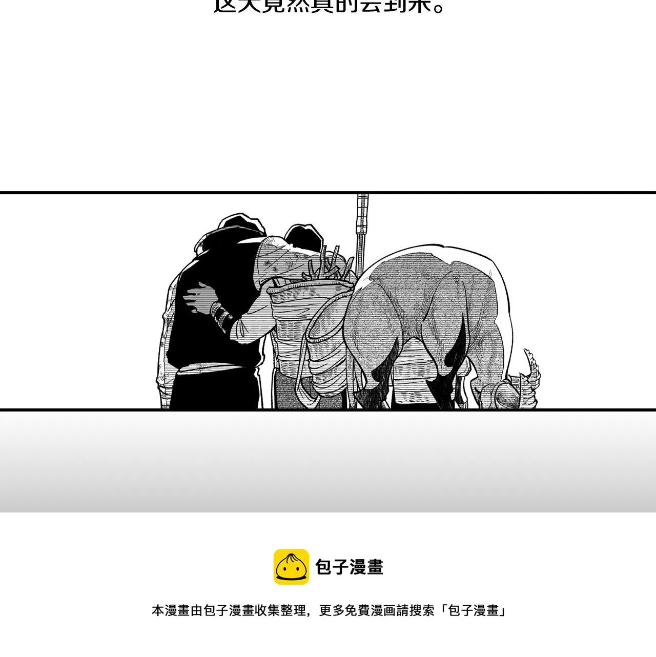 第47话 好药？坏药？ 第21页