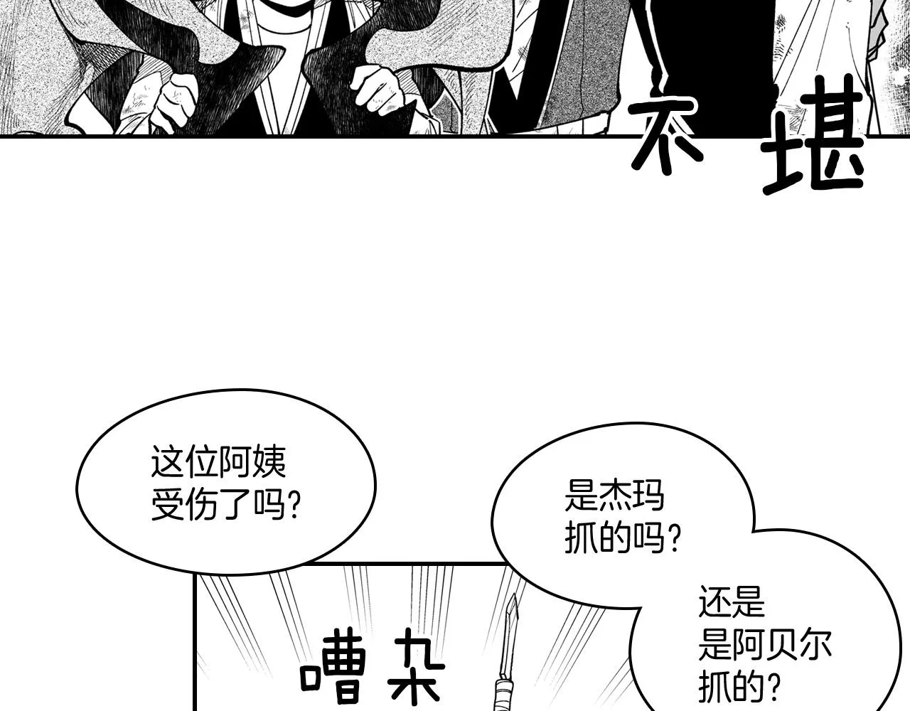 第47话 好药？坏药？ 第26页