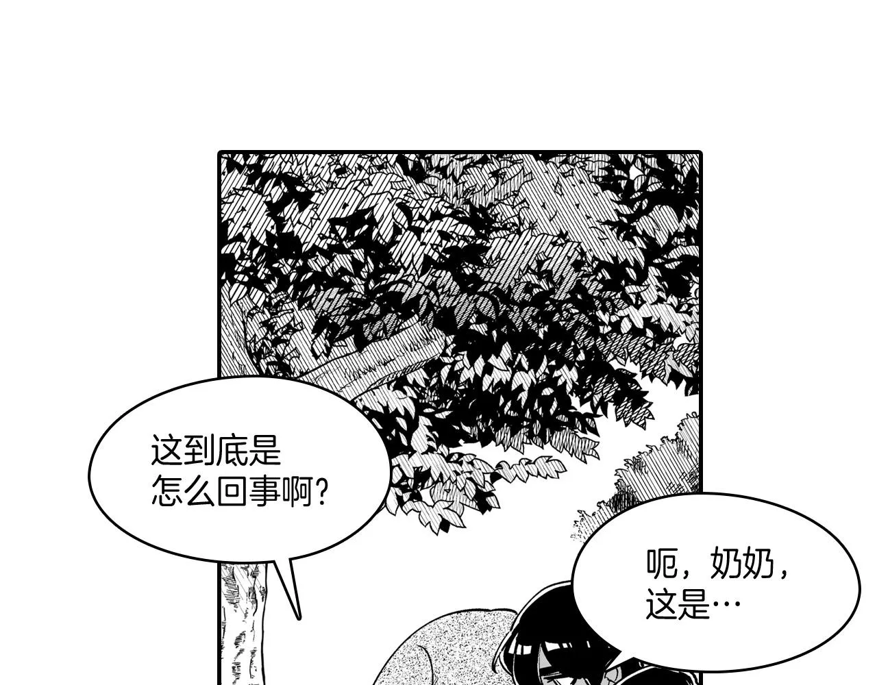 第47话 好药？坏药？ 第30页