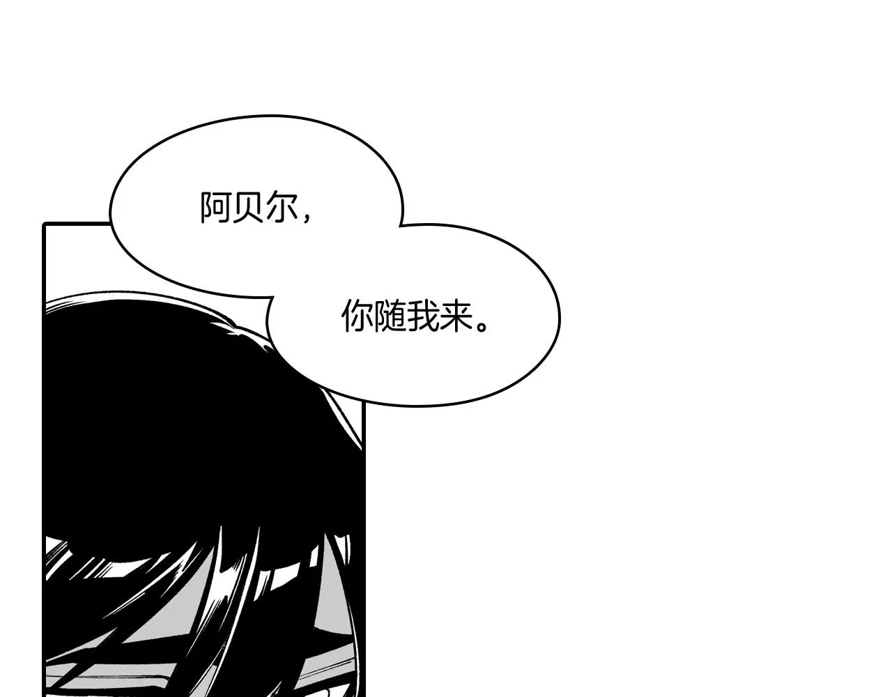 第47话 好药？坏药？ 第38页