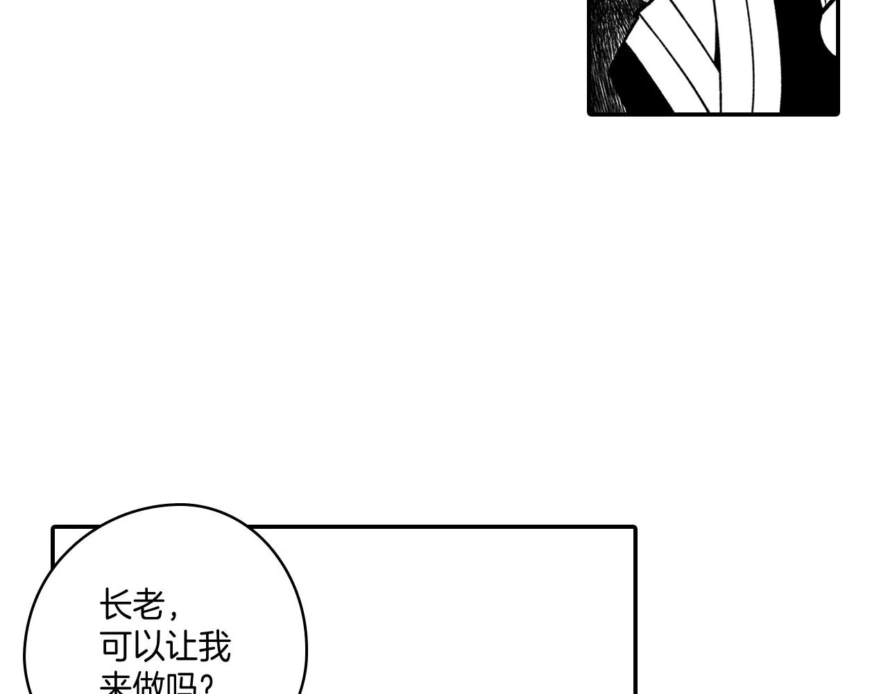 第47话 好药？坏药？ 第44页