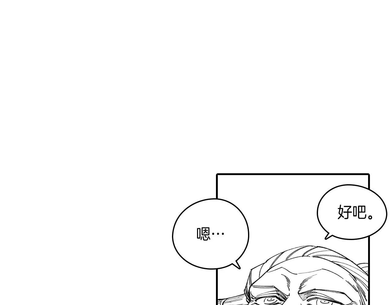 第47话 好药？坏药？ 第47页