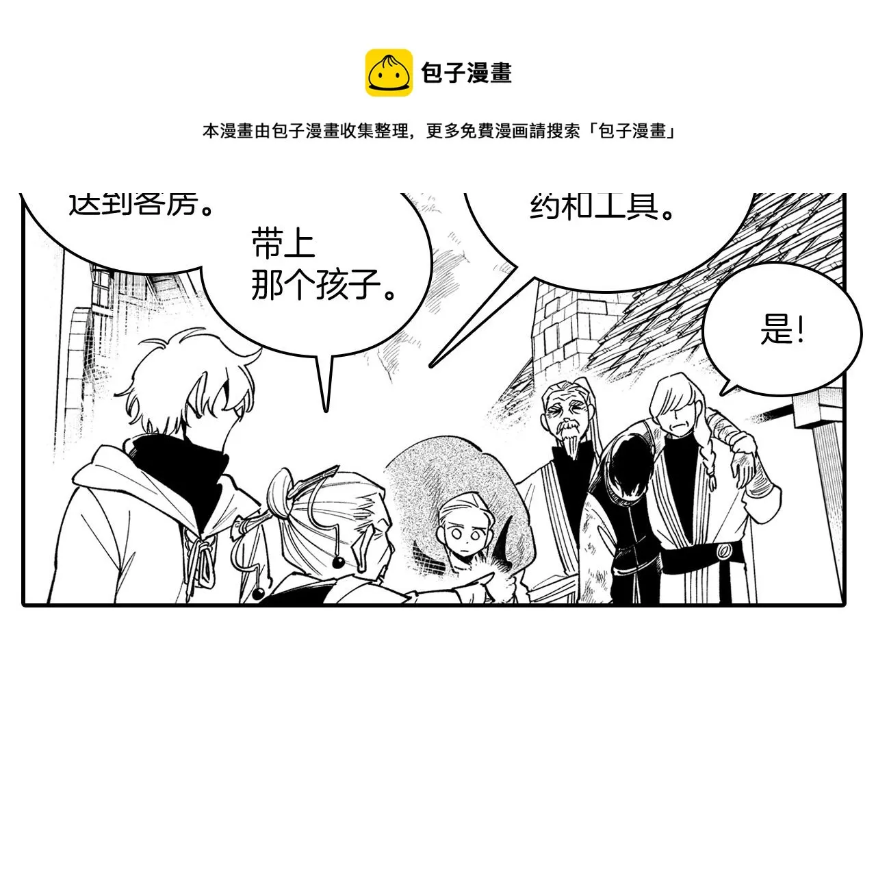 第47话 好药？坏药？ 第49页