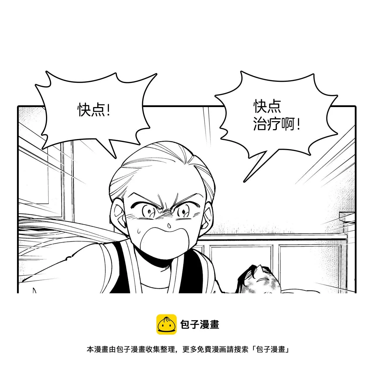 第47话 好药？坏药？ 第53页