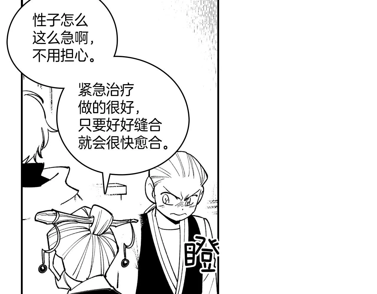 第47话 好药？坏药？ 第55页