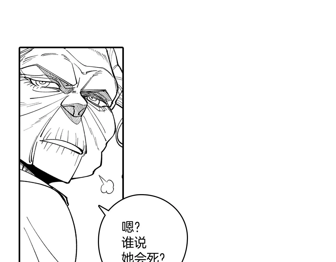 第47话 好药？坏药？ 第58页