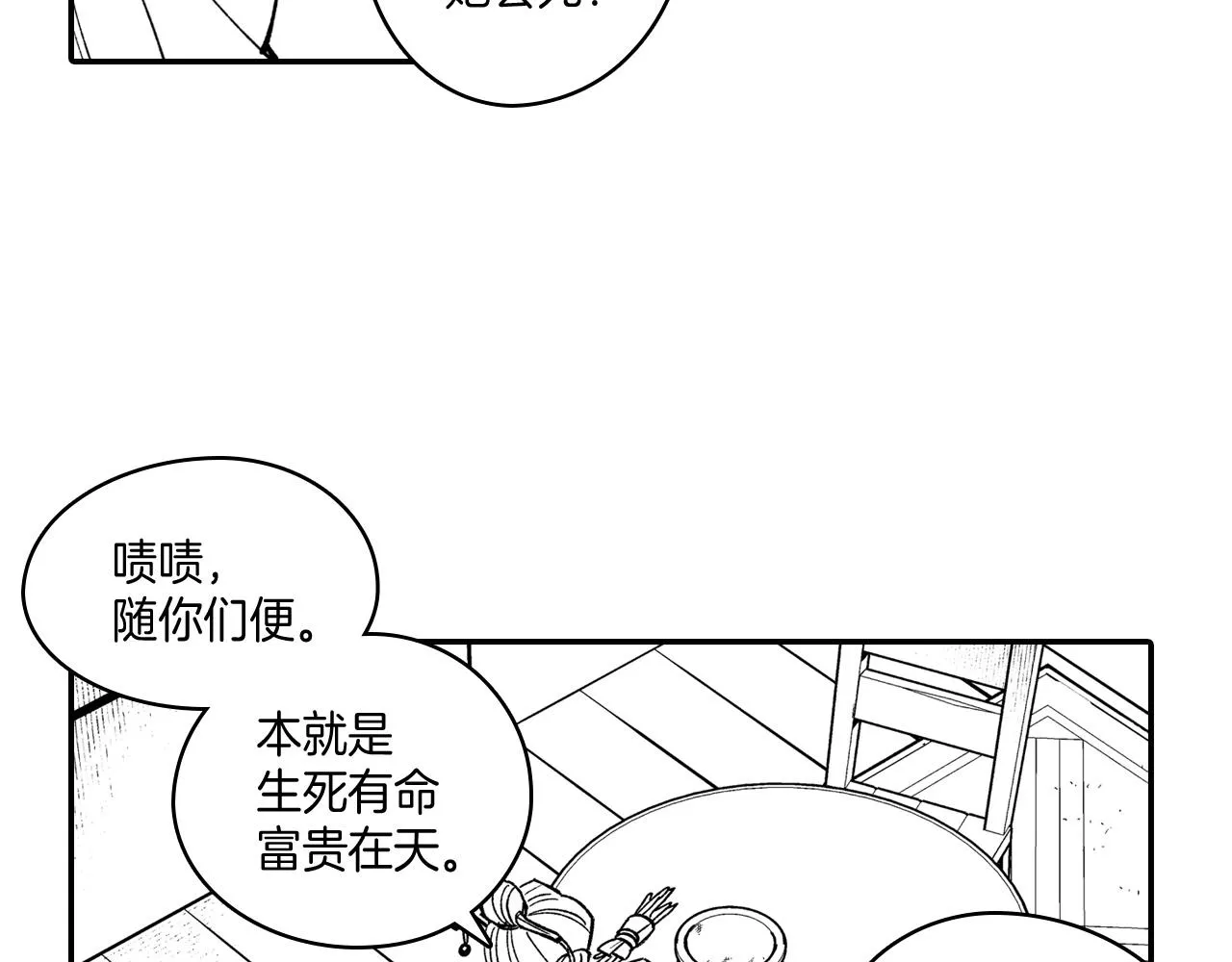 第47话 好药？坏药？ 第59页